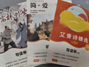 萬物復(fù)書25暑八升九年級(jí)組合艾青詩精選名家名篇版艾青著 水滸傳上下冊(cè)導(dǎo)讀精注版施耐庵著 簡愛導(dǎo)讀精注版[英]夏洛蒂.勃朗特著 儒林外史名家解讀版吳敬梓著 班班共讀老師推薦童書 正版贈(zèng)導(dǎo)讀單 《艾青詩精 曬單實(shí)拍圖