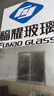 福耀玻璃 前擋風(fēng)玻璃后擋風(fēng)車(chē)門(mén)窗 福耀汽車(chē)玻璃旗艦店安裝更換隔熱 比亞迪專(zhuān)用 其他車(chē)型聯(lián)系客服 聯(lián)系客服確認價(jià)格再下單 曬單實(shí)拍圖