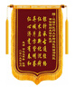 高檔金絲絨錦旗加厚定制感謝醫(yī)生送老師幼兒園駕校教練月嫂仙家旌 加厚金絲絨水晶配件+鍍金字+錦筒 70*1.1米（中號） 曬單實拍圖