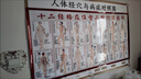 經(jīng)絡圖解十二經(jīng)脈圖 十二經(jīng)絡及任督二脈穴位圖人體穴位圖經(jīng)絡掛 真人款 80x40cm背膠揭開即貼 曬單實拍圖