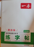 一本高中語文練字帖高中必備古詩文練字帖高中英語詞匯字帖必背古詩文字帖高中英語滿分作文字帖高中高一二三通用衡水體字帖脫格訓(xùn)練 高中英語滿分作文【練字帖】 曬單實拍圖