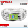 慧遠電線(xiàn)三芯護套線(xiàn)RVV3*1.5 2.5 4 6平方純銅國標足方電源線(xiàn)100米 白色護套線(xiàn)3*2.5平方 曬單實(shí)拍圖