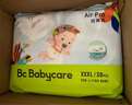 babycare Air pro拉拉褲加量裝XXXL60片(>17kg) 嬰兒尿不濕夏日超薄透氣 曬單實拍圖