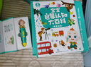寶寶巴士jojo點讀筆幼兒早教機1-3歲兒童啟蒙繪本玩具睡前故事機生日禮物 【入園準備】1-3歲/赳赳點讀筆 曬單實拍圖