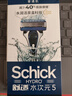 舒適（Schick）水次元5剃須刀 保濕型【1刀架6刀頭】男士剃須刮胡刀 生日禮物 七夕情人節(jié)禮物送男友 曬單實拍圖