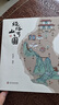 經(jīng)絡(luò)山河圖：探秘“異次元”的人體地圖  漫畫中醫(yī) 漫畫人體經(jīng)絡(luò)圖  漫畫人體 張逸歡 編著 科學(xué)普及出版社 曬單實(shí)拍圖