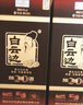 白云邊 二十年陳釀 濃醬兼香型白酒 45度500ml*6瓶 整箱裝 曬單實(shí)拍圖