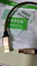 YYTCG USB解碼線 A轉(zhuǎn)B方口音頻線 DAC2.0連接線 電腦解碼耳放功放數(shù)碼單晶銅鍍銀連接線  0.5米 曬單實拍圖
