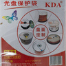 KDA加厚款 白色亮面 光盤專用環(huán)保雙面裝PP袋 光盤袋CD/DVD 光盤收納袋 光盤保護(hù)套 50片/包 曬單實(shí)拍圖