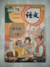 四年級上冊語(yǔ)文書(shū)人教部編版課本教材教科書(shū)人民教育出版社小學(xué)生上學(xué)期四年級語(yǔ)文上冊 四年級上冊語(yǔ)文 四年級上 曬單實(shí)拍圖