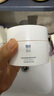 至本新版舒顏修護(hù)卸妝膏100ml 溫和潔凈敏感肌適用清爽易乳化沖洗 曬單實(shí)拍圖