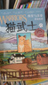 貓武士漫畫版二部曲（套裝10冊(cè)）兒童漫畫書 童書 好書推薦 小學(xué)生課外讀物 兒童圖書兒童勵(lì)志成長(zhǎng)  曬單實(shí)拍圖