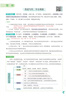 漢知簡(jiǎn)2025秋新版初中課堂筆記 七年級上冊語(yǔ)文數學(xué)英語(yǔ)外研版教材解讀全解 初一上冊人教版語(yǔ)文數學(xué)英語(yǔ)課前預習單重點(diǎn)知識梳理歸納學(xué)習參考資料【語(yǔ)數英3冊】 曬單實(shí)拍圖