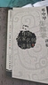 鄧中甲方劑學(xué)講稿9787117146210 曬單實(shí)拍圖