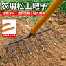 福利達(dá)耙子九齒釘耙農(nóng)具鐵耙子農(nóng)用工具翻土松土摟草多齒除草扒子平地耙 曬單實(shí)拍圖