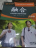 融合 : IB MYP 中文語(yǔ)言與文學(xué)學(xué)習指導 七年級（學(xué)生用書(shū)） 曬單實(shí)拍圖