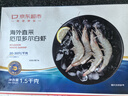 京東超市海外直采 厄瓜多爾白蝦超大號(hào)(20/30規(guī)格) 30-45只/盒 凈重3斤 曬單實(shí)拍圖