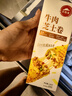 必勝客必勝優(yōu)選經(jīng)典意式肉醬面400g*5袋 家庭裝兒童早餐半成品 速食意面 曬單實(shí)拍圖