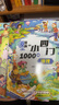 漫畫小四門1000問全套4冊(cè)正版圖書 抖音同款趣味講解政治道德法治歷史生物地理學(xué)科知識(shí)清單百科常識(shí)童書 小升預(yù)備新初一政史地生考點(diǎn)大全趣味百科小四門中華文化常識(shí)一千問 中小學(xué)教輔書目課外閱讀必讀書籍兒 曬單實(shí)拍圖