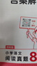 2026新版一本閱讀訓練100篇小學(xué)語(yǔ)文同步閱讀理解專(zhuān)項訓練書(shū)二三四五年級閱讀理解專(zhuān)項訓練人教版23456年級閱讀一百篇小學(xué)語(yǔ)文閱讀 5年級閱讀【語(yǔ)文】 正版 曬單實(shí)拍圖