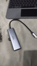 綠聯(lián)Type-C擴(kuò)展塢USB3.2高速拓展塢4K60Hz雷電HDMI接口擴(kuò)展器適用蘋果Mac華為筆記本電腦轉(zhuǎn)換器iPad 曬單實(shí)拍圖