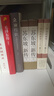 【贈(zèng)詞筆記本】蘇東坡新傳+辛棄疾新傳 李一冰辛更儒著 上下兩冊(cè) 名人傳記傳統(tǒng)文化文學(xué)經(jīng)典 后浪正版現(xiàn)貨 【贈(zèng)詞筆記本】蘇東坡新傳+辛棄疾新傳 曬單實(shí)拍圖