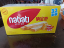 麗芝士Nabati印尼進(jìn)口 出游送禮代餐下午茶奶酪味威化餅干512g/盒 曬單實(shí)拍圖