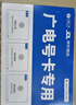 中國廣電惠民年卡手機卡流量卡語音通話電話卡上網(wǎng)學生校園卡低月租本地歸屬選號 惠民年卡100G通用+100分鐘 曬單實拍圖