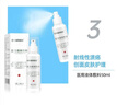 伯格曼芬欣亞旗艦店醫(yī)用射線防護噴劑放療皮膚防護乳膏保護放射性皮膚潰瘍損傷 醫(yī)用敷料50ML【放射性潰瘍創(chuàng)面護理】 曬單實拍圖