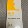 紐強兒童面霜青少年四季高保濕補水身體乳 嬰幼兒保濕潤膚精華霜200g 曬單實拍圖