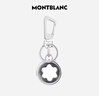 萬(wàn)寶龍MONTBLANC 大班系列六角白星深灰色鑰匙扣128747 七夕禮物 曬單實(shí)拍圖