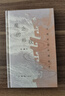 【2023中國(guó)好書(shū)入圍】觀念的形狀 文物里的中國(guó)哲學(xué) 曬單實(shí)拍圖