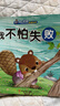 貝丁兔為什么不能系列繪本 亂發(fā)脾氣10冊教育全十冊 幼兒園專用閱讀0-3-6歲推薦2歲 寶寶故事書 兒童大班中班小班必讀圖書幼兒不遵守紀(jì)律任性隨便5歲2025 情緒管理與性格培養(yǎng)書籍全10冊 拖拖拉拉 曬單實拍圖