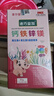 迪巧益加鈣鐵鋅鎂維D膠囊小金粒嬰幼兒童0-3歲缺補(bǔ)鈣補(bǔ)鐵補(bǔ)鋅 3盒裝 曬單實(shí)拍圖