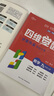 2025秋四維覺(jué)醒培優(yōu)新思維九年級上冊語(yǔ)文數學(xué)英語(yǔ)物理化學(xué)道德法治歷史教材同步訓練分層作業(yè)自學(xué)手冊專(zhuān)項中考新考法單元核心重難點(diǎn)考點(diǎn) 九年級上冊【數學(xué).人教版RJ】 曬單實(shí)拍圖