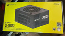 美商海盜船（USCORSAIR）SF1000 1000W電源 SFX尺寸 白金認(rèn)證 全模組 ATX 3.1/PCIe 5.1 全日系電容 低噪音 曬單實(shí)拍圖