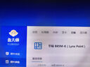 華碩B85M-V5 PLUS Z97 H81 1150針DDR3主板I7CPU內(nèi)存四件套電腦 95新 華碩B85小板+I5 4690+鋁底 曬單實(shí)拍圖