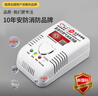 凌防（LFang）燃氣報警器天然氣報警家用泄漏自動斷氣電磁閥 單報警器LF-G55 曬單實拍圖
