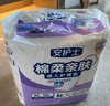 安護士 成人護理墊(尺寸:60*90cm)50片 孕婦產(chǎn)褥墊多功能老年人隔尿墊 曬單實拍圖