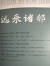 大唐西域記 中華書(shū)局三全本 中華經(jīng)典名著(zhù)全本全注全譯叢書(shū) 曬單實(shí)拍圖