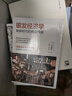 價值投資的秘密：小投資者戰(zhàn)勝基金經(jīng)理的長線方法 曬單實拍圖