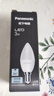 松下（Panasonic）燈泡 節(jié)能LED燈泡 E14燈泡螺口家用照明燈LED燈源燈具 3瓦6500K 曬單實(shí)拍圖