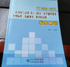 【正版書(shū)】YY0505-2012《醫用電氣設備第1-2部分：安全通用要求并列標準：電磁兼容要求和試驗 曬單實(shí)拍圖