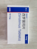 [雷帕鳴] 西羅莫司片 1mg*10片/盒 1盒裝 曬單實(shí)拍圖