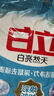 立白衛(wèi)仕天然除菌洗衣粉4.76斤 除菌率99.99% 72h抑菌 孕嬰適用 曬單實(shí)拍圖