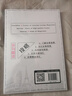 【自營】外刊精讀點津 考研英語、四六級、專四專八、MTI、CATTI、IELTS、TOEFL等 曬單實拍圖