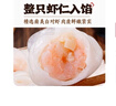 頭廚手作水晶蝦餃皇160g8個廣式早茶兒童早餐食品半成品蒸餃子火鍋 曬單實拍圖