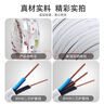 德力西(DELIXI)電線電纜 BVVB2.5平方兩芯護(hù)套線 家裝家用銅芯電線 50米 曬單實(shí)拍圖