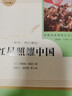 全4冊 紅星照耀中國和紅巖 昆蟲記 經(jīng)典常談 人教版 八年級上下冊推薦必讀閱讀課外書 人民教育出版社 和中國青年出版社 曬單實拍圖