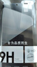 京涅 適用iQOO Z9鋼化膜防窺膜防偷看VIVOiqooz9全屏V2361A護眼抗藍光高清防指紋防爆玻璃手機保護貼膜 【防窺膜-保護隱私防偷看】1片裝 曬單實(shí)拍圖